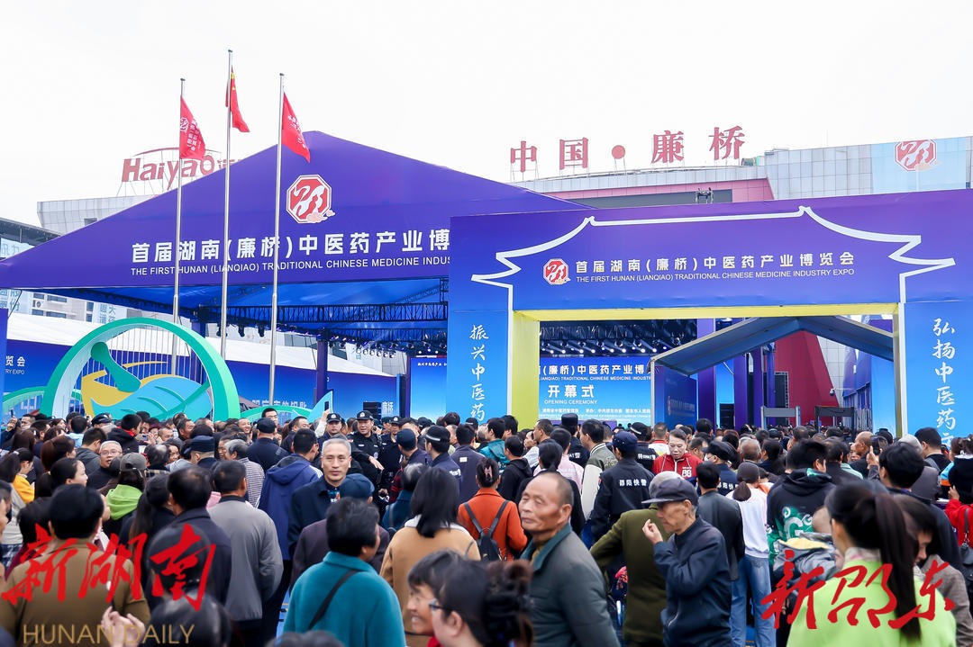 邵东中药材产业协会:凝聚行业力量 助推产业发展_邵阳头条网